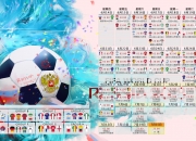 开云官网-淬火天山，当新疆的钢铁意志碾过辽河—CBA2026-27赛季揭幕战中一场新王登基式的颠覆