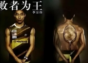 开云体育下载-包含日本羽毛球队强势印度羽毛球队，李宗伟统治全场的词条