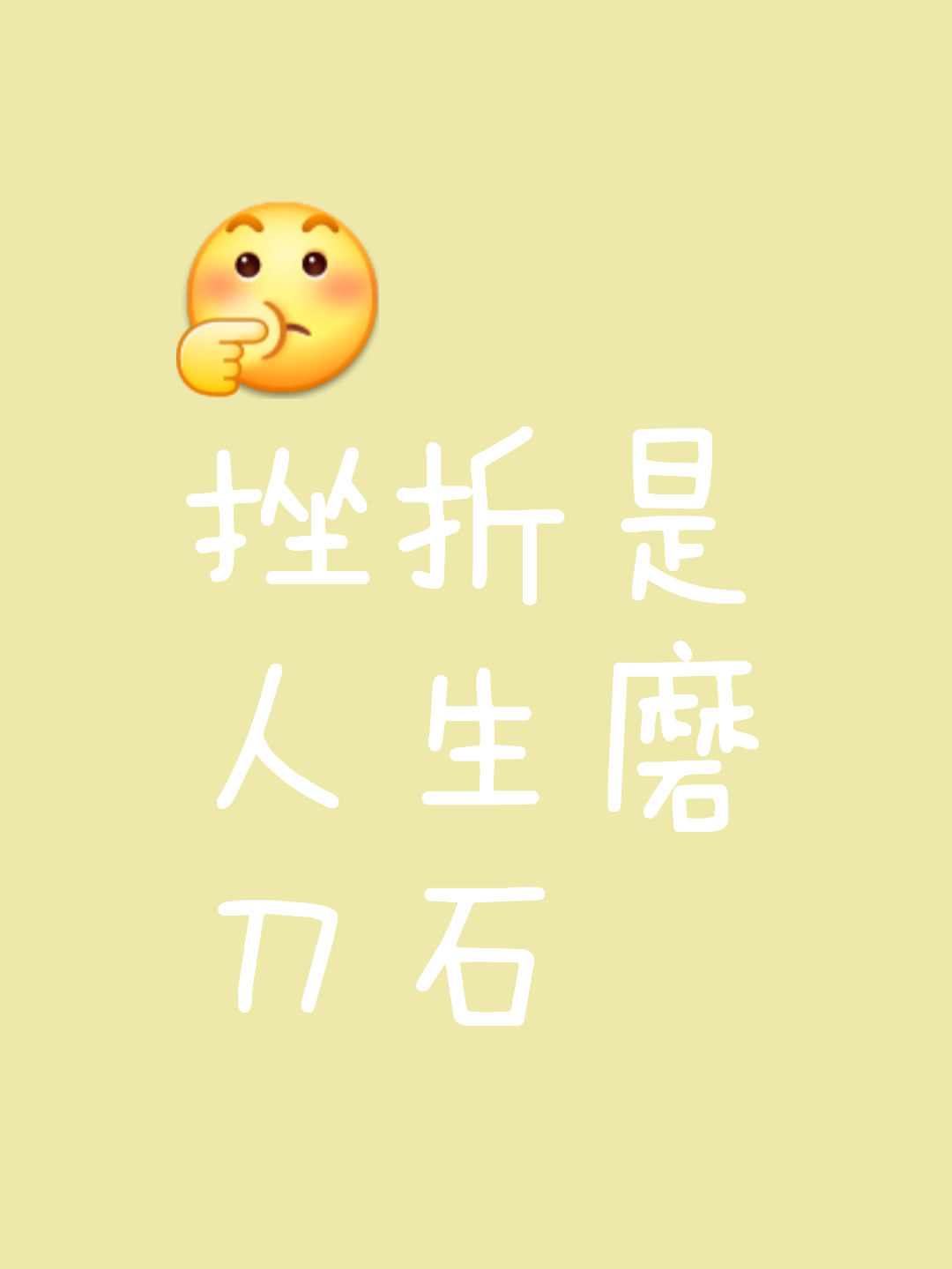 获胜之路不容易，经历起伏波折