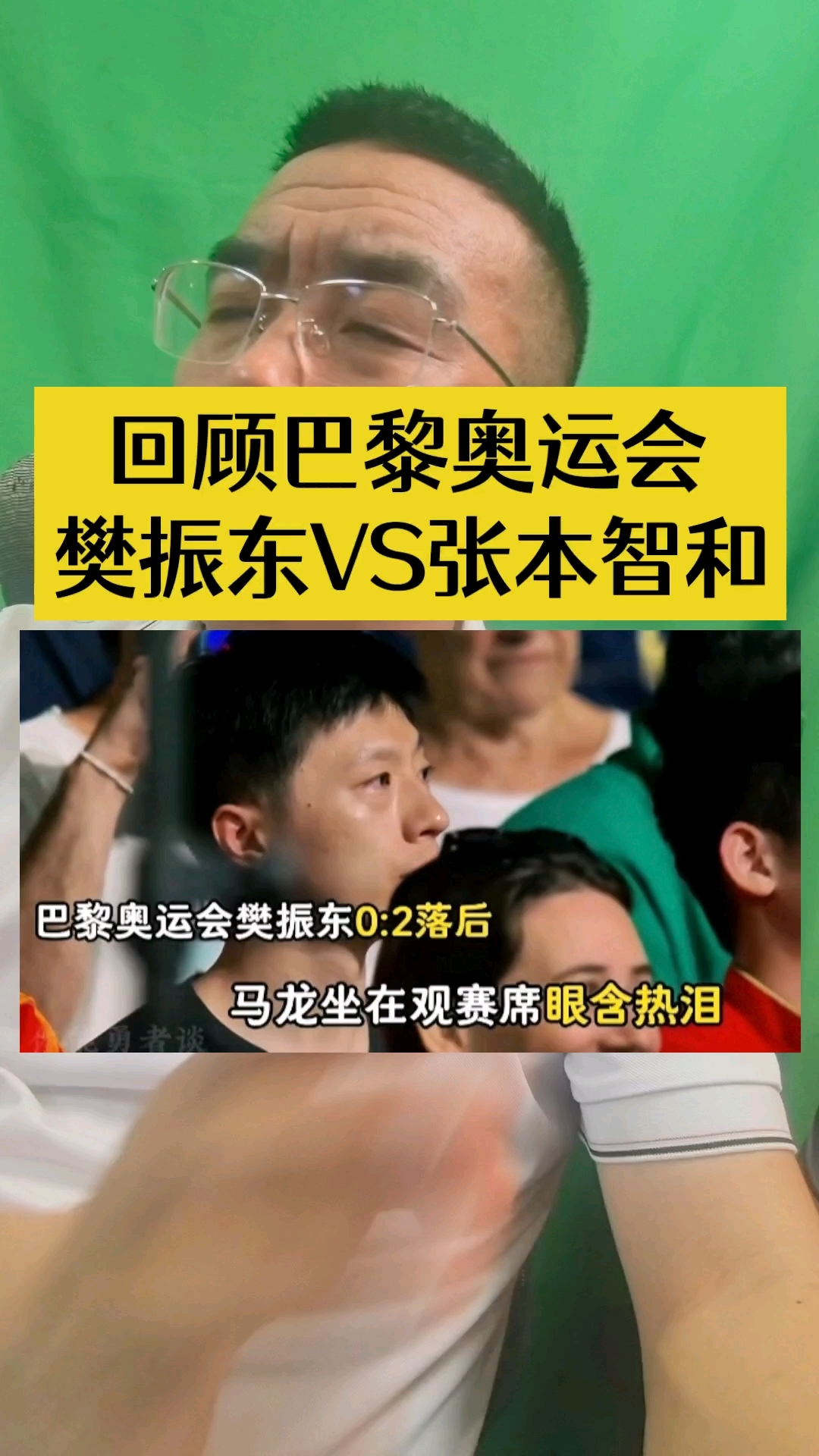 法国队碾压中国队，张本智和点燃赛场