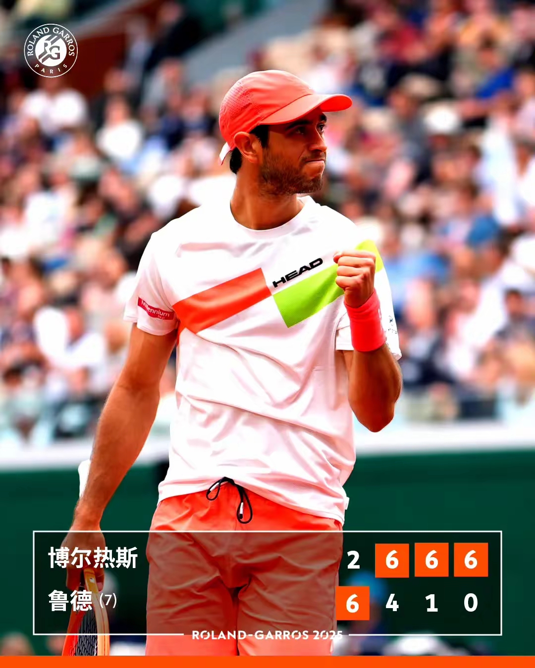 关于法网鏖战澳网，鲁德状态火热的信息